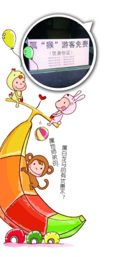 屬猴者游玩花果山免票?網(wǎng)友:屬豬能優(yōu)惠嗎? 屬猴者游玩花果山免票?網(wǎng)友:屬豬能優(yōu)惠嗎?