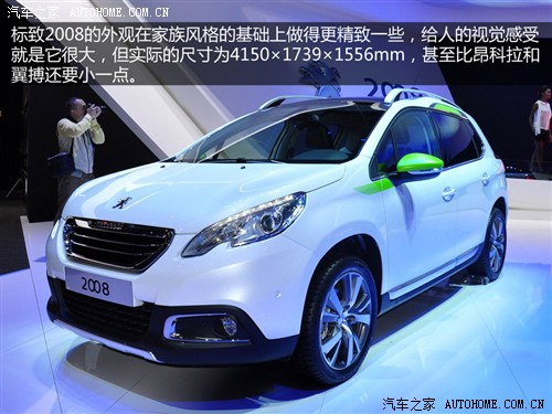 (進口)標致20082014款 基本型