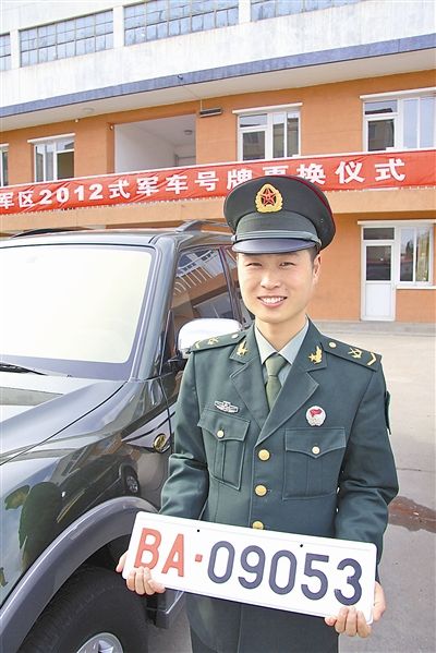 駐京某部長(zhǎng)途汽車隊(duì)中士王志濤領(lǐng)到新式軍車號(hào)牌。