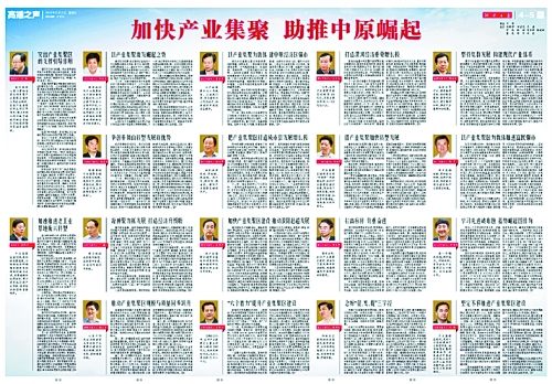 4月22日至24日，省委書記、省人大常委會主任郭庚茂，省委副書記、省長謝伏瞻等省領導分四組，帶領各省