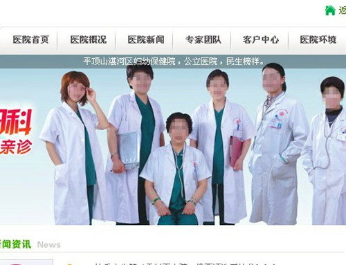 該醫(yī)院在網(wǎng)站上顯著位置標(biāo)示：公立醫(yī)院、民生榜樣