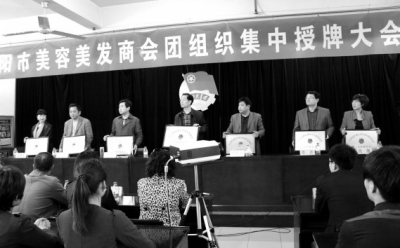 4月26日上午，安陽(yáng)市美容美發(fā)商會(huì)成立團(tuán)組織集中授牌儀式在文峰區(qū)舉行。