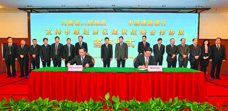 5月6日，省政府與建設(shè)銀行支持中原經(jīng)濟區(qū)建設(shè)戰(zhàn)略合作協(xié)議簽字儀式在鄭州舉行。省委副書記、省長謝伏瞻，