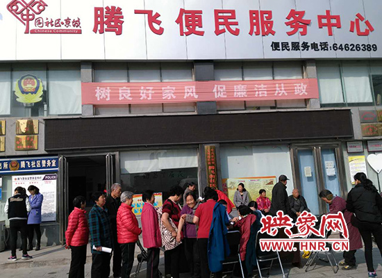 “三八節(jié)”滎陽(yáng)京城辦情系民生愛(ài)心義診