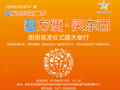 私家車(chē)廣播圖解鄭州第二季