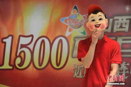 山西彩民中千萬巨獎(jiǎng)戴