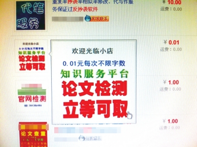 最近，網上反抄襲軟件開始熱賣