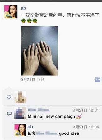 “跑男”真的很拼！baby朋友圈曬后背紅腫照