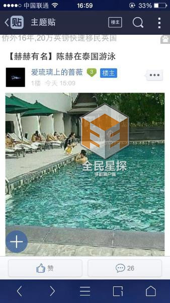 網(wǎng)曝陳赫泰國游泳拍戲，張子萱探班