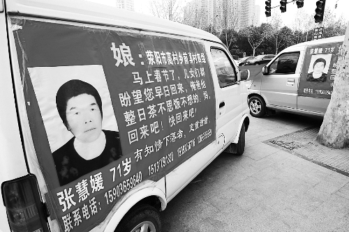 如果您遇到張慧媛老人，請(qǐng)告訴她，她的家人正焦急地尋找她，盼她回家。