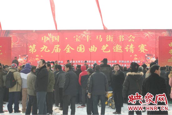 中國(guó)寶豐馬街書會(huì)第九屆全國(guó)曲藝邀請(qǐng)賽開(kāi)幕 中國(guó)寶豐馬街書會(huì)第九屆全國(guó)曲藝邀請(qǐng)賽開(kāi)幕