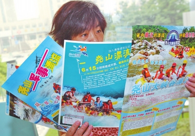 漂流景區(qū)紛紛改名，讓游客感到困惑。