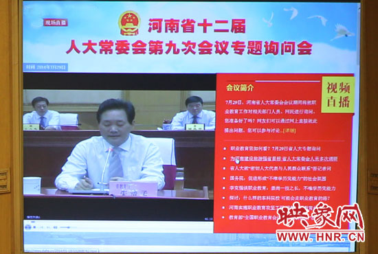 本次專題詢問會實(shí)行電視網(wǎng)絡(luò)同步直播，不少網(wǎng)友就職業(yè)教育熱點(diǎn)問題留言提問。