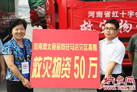 捐贈儀式現(xiàn)場。