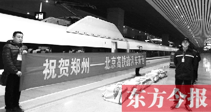 11月28日，鄭州到北京的高鐵快運列車正式開行 資料圖片