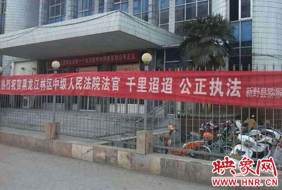 本次宣判考慮到四名上訴人經(jīng)濟(jì)困難和身體原因，黑龍江省林區(qū)中級(jí)人民法院為方便當(dāng)事人，采取巡回審判的形式