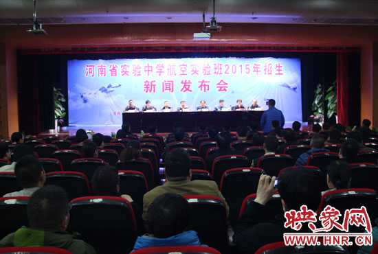 3月25日，省實(shí)驗(yàn)中學(xué)召開新聞發(fā)布會(huì)，正式啟動(dòng)了該校第一屆航空實(shí)驗(yàn)班招生工作。