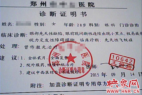 為了獲得信任，商家又傳來(lái)了已經(jīng)給他人開好的診斷證明