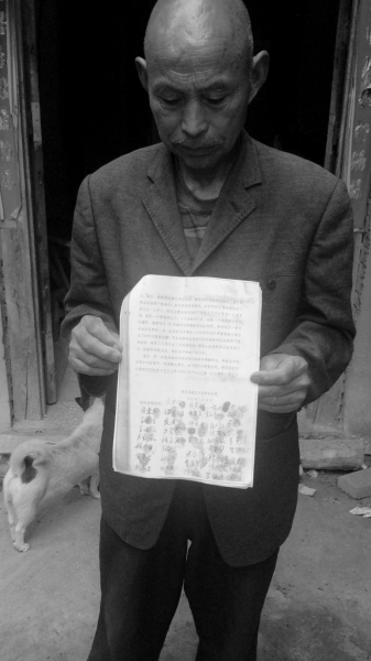 300多名村民的聯(lián)名信。京華時(shí)報(bào)記者鄭羽佳攝