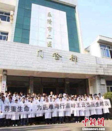 圖為溫州樂清市二醫(yī)悼念現(xiàn)場。 吳佳蔚 攝