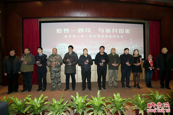 映象網(wǎng)成立一周年暨新版上線儀式上，10位知名網(wǎng)友共同發(fā)出了“河南正能量宣言”。