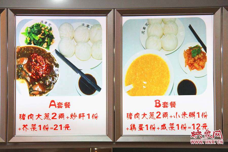 21元“A套餐”是飯店的主打推介組合。