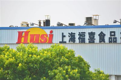 上海福喜身陷過期肉風(fēng)波，福喜集團(tuán)宣布徹查此事，重新組建中國(guó)管理團(tuán)隊(duì)。