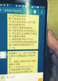 接收答案的手機(jī)。