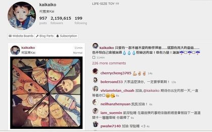 柯震東發(fā)卡通圖激勵自己 柯震東發(fā)卡通圖激勵自己