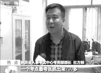      有關(guān)部門(mén)介紹作弊事件。