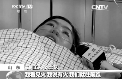 　　受傷女工接受采訪。央視截屏