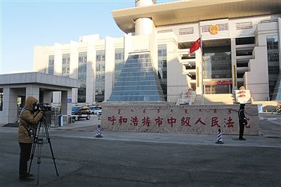 趙志紅案備受關(guān)注。圖為庭審前，有媒體在呼市中院門前拍攝取景。 新京報(bào)記者 周清樹 攝