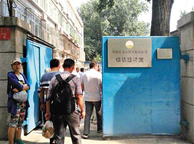 6月17日，河南周口30名“受害者”來(lái)到中石油總部信訪接待室“討說(shuō)法”。新京報(bào)記者