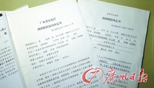 廣東省公安廳出具的相關(guān)刑事賠償復(fù)議決定書。