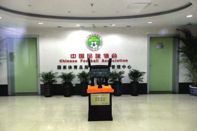 足協(xié)與體育總局脫鉤終于將進(jìn)入實(shí)質(zhì)性階段。圖/東方IC