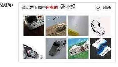 “請點擊下圖中所有美男子”，12306購票驗證碼難倒旅客