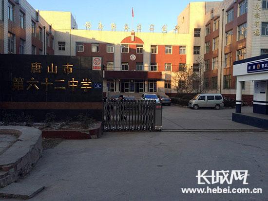 位于唐山市豐潤(rùn)區(qū)平安路的唐山市第六十二中學(xué)。長(zhǎng)城網(wǎng)邢丁攝