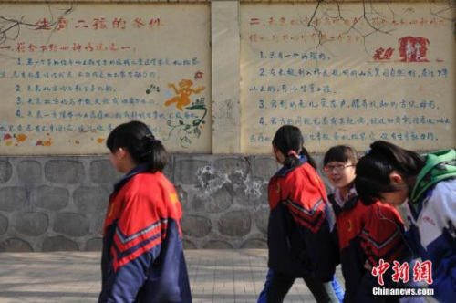 資料圖：“生育二孩條件”宣傳墻。中新社發(fā) 韋亮 攝