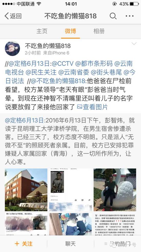 網(wǎng)絡截圖 網(wǎng)絡截圖