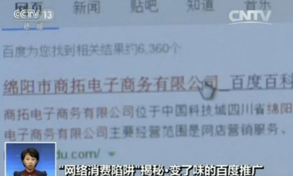 綿陽(yáng)商拓公司聲稱(chēng)，可通過(guò)購(gòu)買(mǎi)營(yíng)銷(xiāo)課程來(lái)提高網(wǎng)店的知名度和客流量。羅女士一口氣簽了兩年的培訓(xùn)協(xié)議，但錢(qián)交了沒(méi)多久，羅女士就發(fā)現(xiàn)自己上當(dāng)了，“一共花了16480塊，全部匯款過(guò)去后，任何方式都聯(lián)系不上他了?！? width=