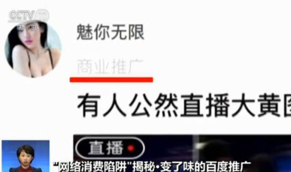 劉先生使用百度貼吧有六年的時(shí)間，他經(jīng)常瀏覽一些學(xué)校貼吧和考研吧?！皬慕衲炅路菀詠?lái)，一些帶有‘商業(yè)推廣’字樣的帖子，充斥在貼吧里，一些帖子內(nèi)容不堪入目?！眲⑾壬赋?，瀏覽貼吧時(shí)很難分辨出是誰(shuí)發(fā)布的帖子，不小心點(diǎn)進(jìn)去后，就是一些亂七八糟的東西。