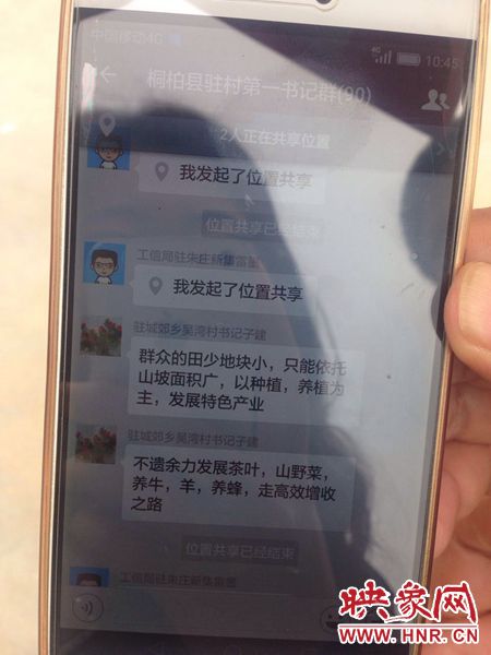 聽(tīng)起來(lái)“高大上”，實(shí)則“土里土氣”的第一書(shū)記群。