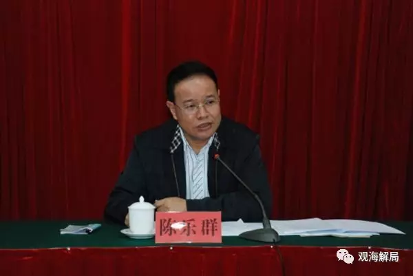 (陳樂群) (陳樂群)