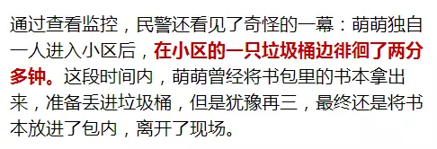 10歲女孩稱在小區(qū)內被綁架 監(jiān)控畫面卻是這樣一幕