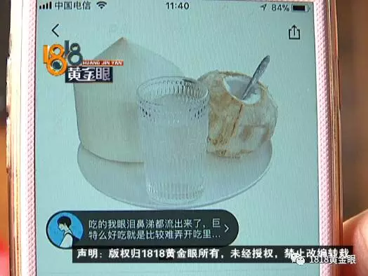 女子網(wǎng)購(gòu)申請(qǐng)退款快遞員主動(dòng)賠錢(qián) 結(jié)果損失近2萬(wàn) 女子網(wǎng)購(gòu)申請(qǐng)退款快遞員主動(dòng)賠錢(qián) 結(jié)果損失近2萬(wàn)