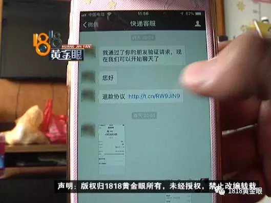 女子網(wǎng)購(gòu)申請(qǐng)退款快遞員主動(dòng)賠錢(qián) 結(jié)果損失近2萬(wàn) 女子網(wǎng)購(gòu)申請(qǐng)退款快遞員主動(dòng)賠錢(qián) 結(jié)果損失近2萬(wàn)