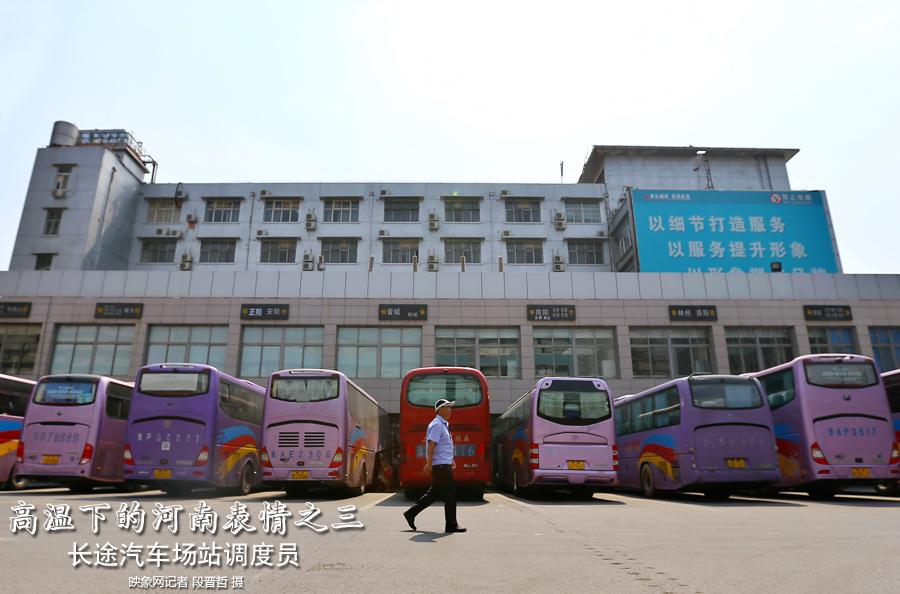 陽光的暴曬加上火熱的汽車尾氣，調(diào)度員的工作環(huán)境相當(dāng)辛苦