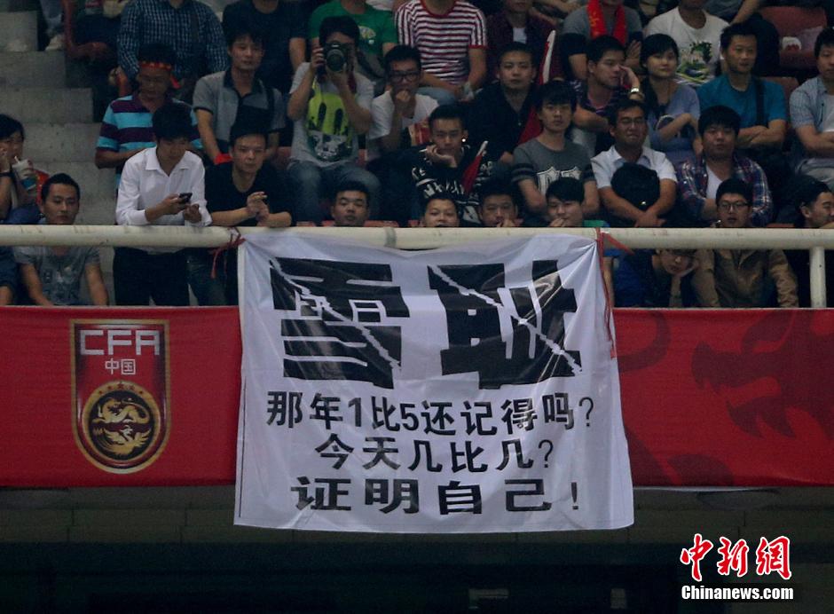 2014足球友誼賽 國(guó)足3-0勝泰國(guó)了結(jié)“1-5”恩怨