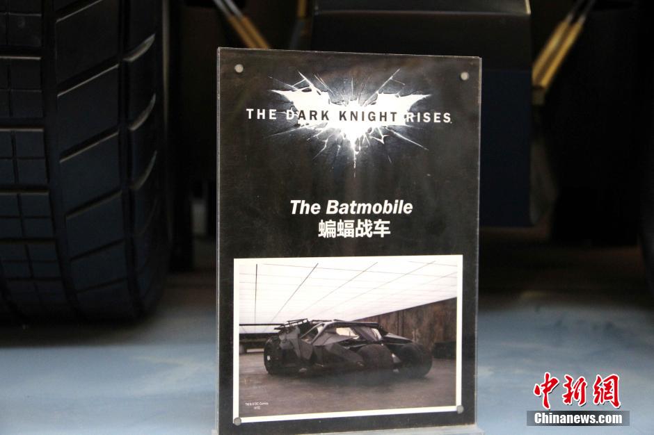 內(nèi)地動(dòng)漫熱經(jīng)久不衰 蝙蝠俠系列現(xiàn)西安一商場