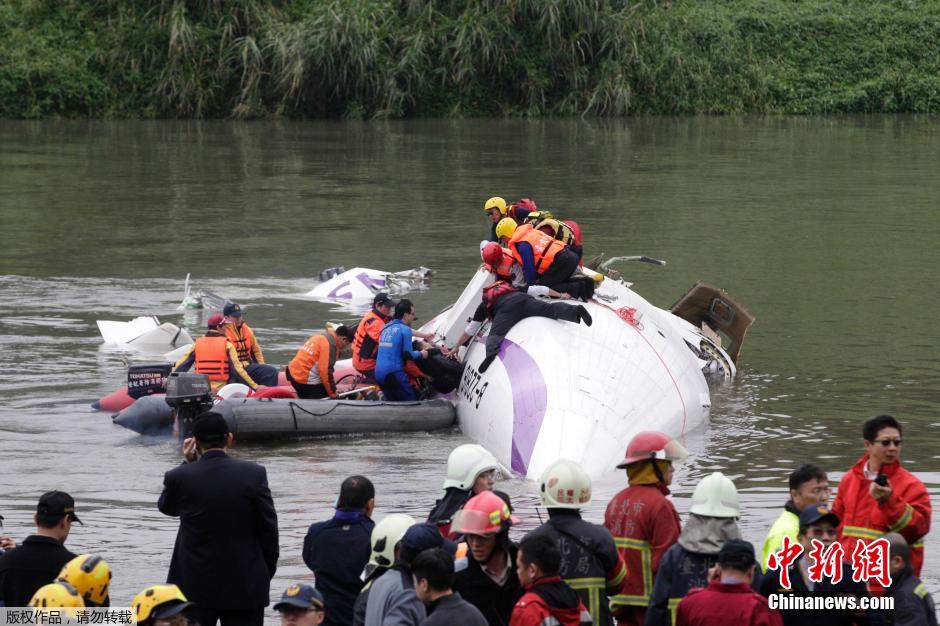 臺灣復(fù)興航空一架班機(jī)墜河 臺灣復(fù)興航空一架班機(jī)墜河